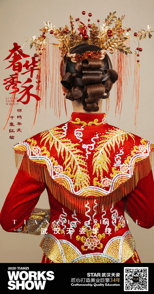 奢華秀禾4.jpg