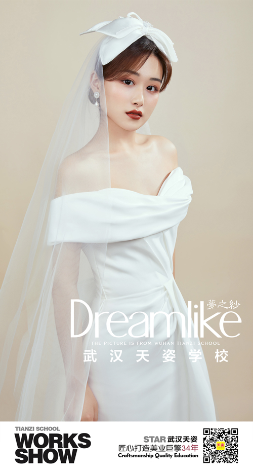 夢(mèng)之紗.jpg