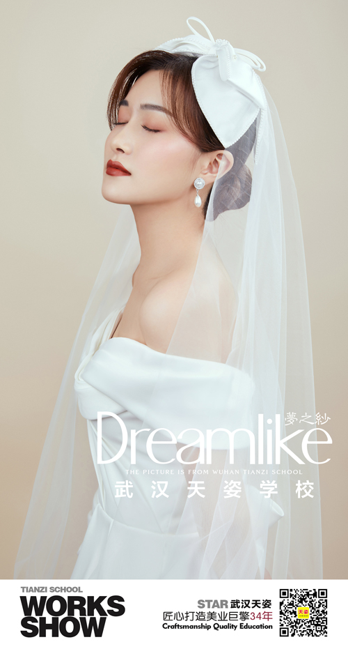 夢(mèng)之紗3.jpg
