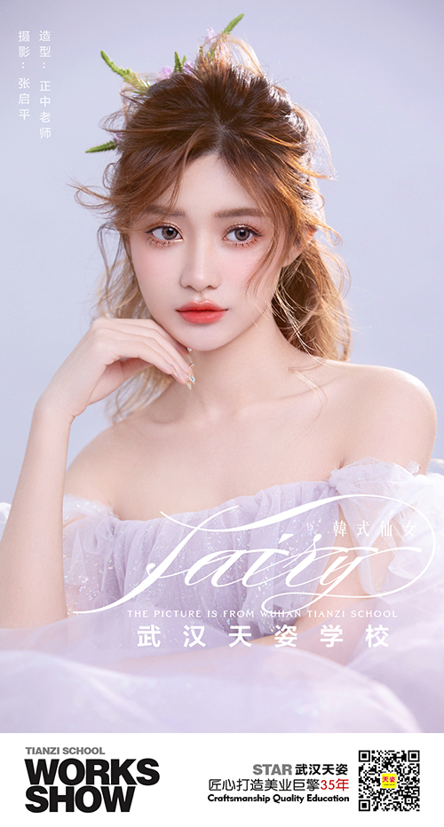 韓式仙女5.jpg